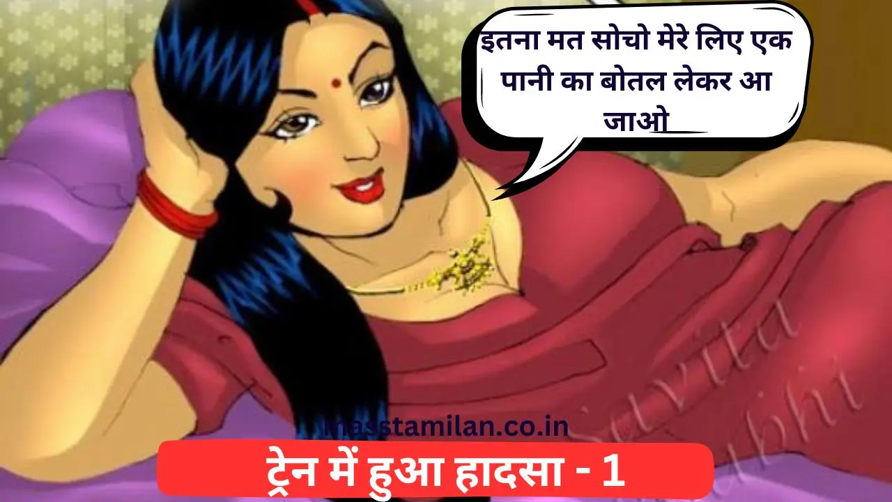 savita bhabhi hindi comics