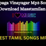 Karpaga Vinayagar Mp3 Songs Download Masstamilan