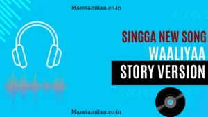 Read more about the article Singga New Song Download Mp3tau Masstamilan