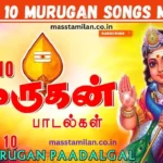 Top 10 Murugan Songs Mp3 Download Masstamilan