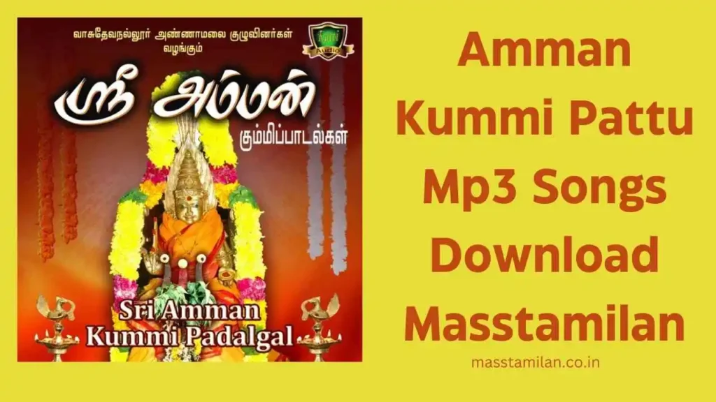 Amman Kummi Pattu Mp3 Songs Download Masstamilan