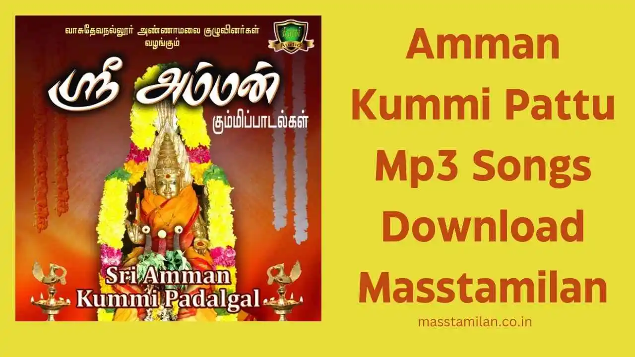 Amman Kummi Pattu Mp3 Songs Download Masstamilan