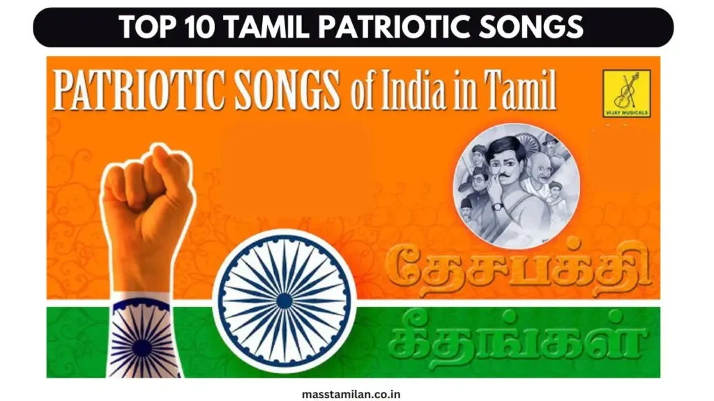 Top 10 Tamil Patriotic Songs